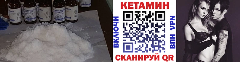 Кетамин VHQ  Усмань 