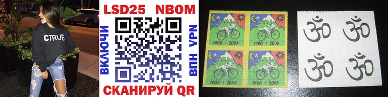 Марки NBOMe 1500мкг  Усмань 